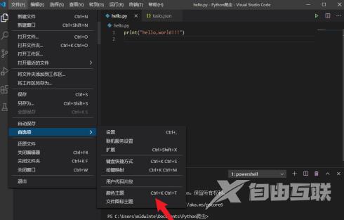 Vscode怎么设置主题？Vscode设置主题的方法截图