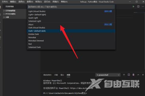 Vscode怎么设置主题？Vscode设置主题的方法截图