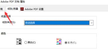 photoshop2020如何横向打印？photoshop2020横向打印的操作流程截图