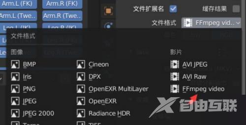 Blender怎么导出动画？Blender导出动画教程截图