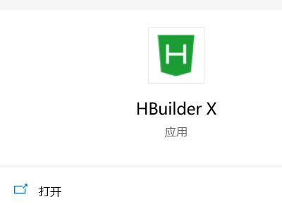 hbuilderx怎么创建uni-app项目？hbuilderx创建uni-app项目教程