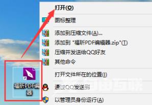 福昕PDF编辑器如何实现PDF文档字数统计？福昕PDF编辑器实现PDF文档字数统计的方法