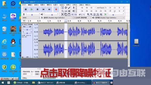 Audacity怎么降噪?Audacity降噪教程截图