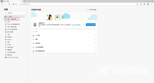 Edge浏览器怎么关闭图像增强?Edge浏览器关闭图像增强方法截图