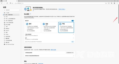 Edge浏览器怎么关闭图像增强?Edge浏览器关闭图像增强方法截图