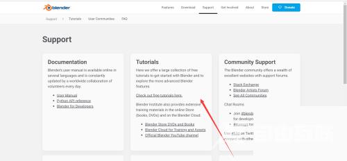 Blender如何查看支持文档?Blender查看支持文档教程截图