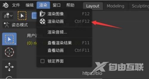 Blender怎么导出动画？Blender导出动画教程截图