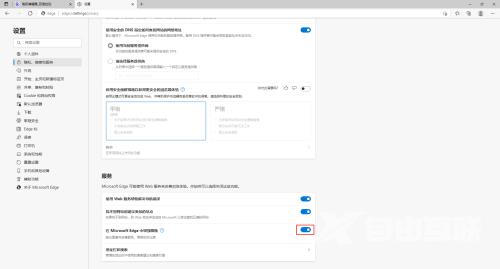 Edge浏览器怎么关闭图像增强?Edge浏览器关闭图像增强方法截图