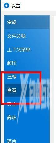 Bandizip怎么开启加密算法?Bandizip开启加密算法方法截图