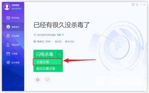 腾讯电脑管家怎么全盘杀毒？腾讯电脑管家全盘杀毒教程截图