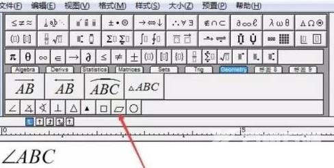 MathType如何插入几何符号？MathType插入几何符号的方法截图