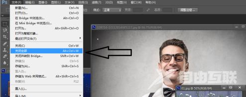 photoshop cs6如何关闭照片？photoshop cs6关闭照片的方法截图