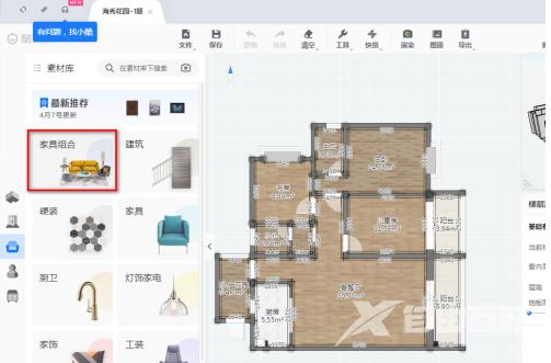 酷家乐怎样装修客厅？酷家乐装修客厅的具体方法截图