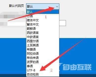 Bandizip如何设置默认自动检测代码页？Bandizip设置默认自动检测代码页教程截图