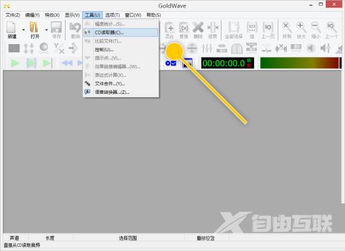 GoldWave怎么设置打开曲目文件进行编辑？GoldWave设置打开曲目文件进行编辑教程截图