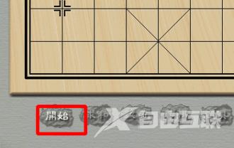 QQ游戏大厅怎么给老人安装象棋？QQ游戏大厅给老人安装象棋的方法截图