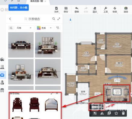 酷家乐怎样装修客厅？酷家乐装修客厅的具体方法截图