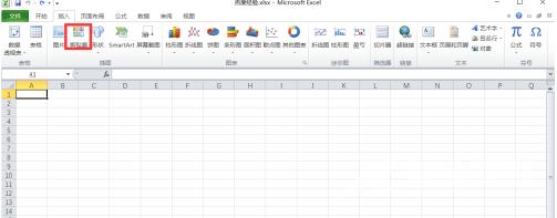 excel2010如何插入剪贴画？excel2010插入剪贴画的方法截图