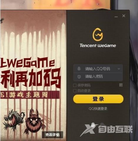 WeGame如何开启自动修复？WeGame开启自动修复的方法