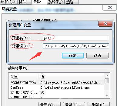 Python怎么设置环境变量？Python设置环境变量的方法截图