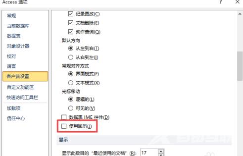 access2010怎么开启使用回历？access2010开启使用回历的方法截图