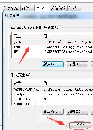 Python怎么设置环境变量？Python设置环境变量的方法截图