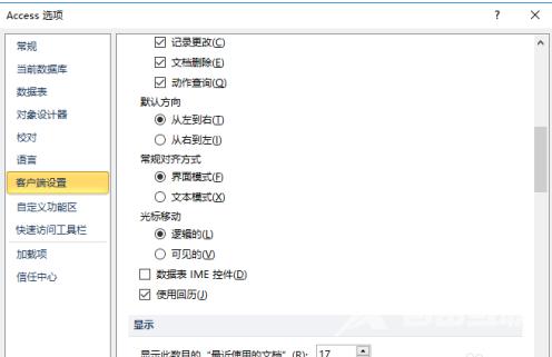 access2010怎么开启使用回历？access2010开启使用回历的方法截图