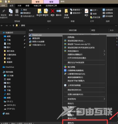 Steam打不开显示英文怎么办？Steam打不开显示英文的解决方法截图