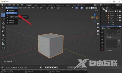 Blender缝合边怎么标记？Blender缝合边标记教程