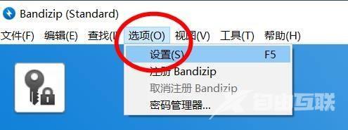 Bandizip如何配置字体？Bandizip配置字体教程截图