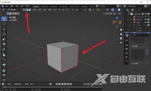 Blender缝合边怎么标记？Blender缝合边标记教程截图