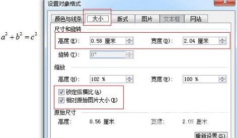 MathType公式会大小不一怎么办？MathType公式会大小不一的解决方法