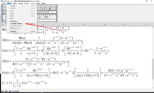 MathType如何快速输入复杂的公式?MathType快速输入复杂的公式方法