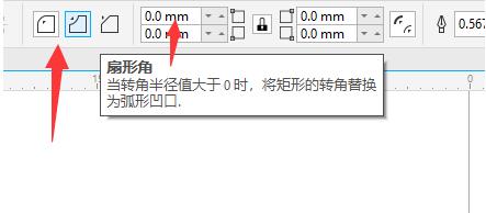 CorelDraw2019如何绘制扇形角？CorelDraw2019绘制扇形角的方法截图
