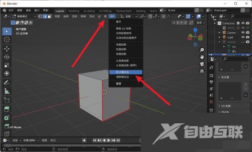 Blender缝合边怎么标记？Blender缝合边标记教程截图