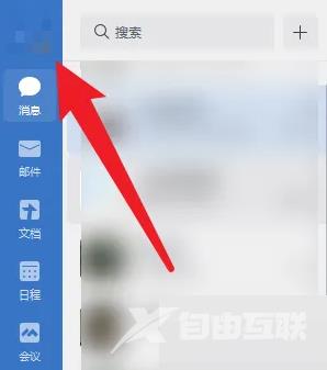 企业微信怎么开启自动登录？企业微信开启自动登录教程