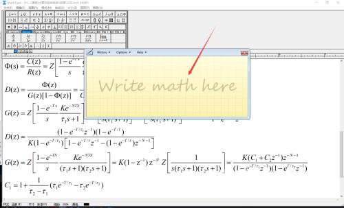 MathType如何快速输入复杂的公式?MathType快速输入复杂的公式方法截图