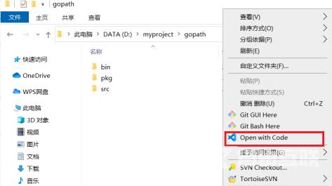 Vscode如何添加到右键菜单？Vscode添加到右键菜单的方法截图