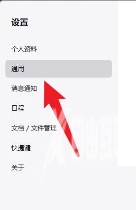 企业微信怎么开启自动登录？企业微信开启自动登录教程截图