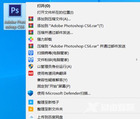 photoshop cs6无法打开怎么办？photoshop cs6无法打开的解决方法