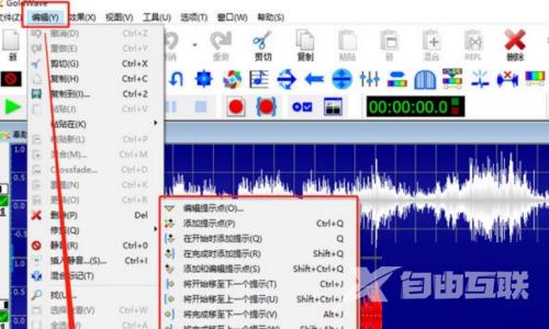 GoldWave怎么给音频添加提示点？GoldWave给音频添加提示点教程