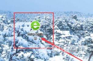 360安全浏览器在哪儿登录？360安全浏览器登录的方法