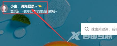 360安全浏览器在哪儿登录？360安全浏览器登录的方法截图