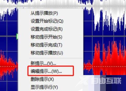 GoldWave怎么给音频添加提示点？GoldWave给音频添加提示点教程截图