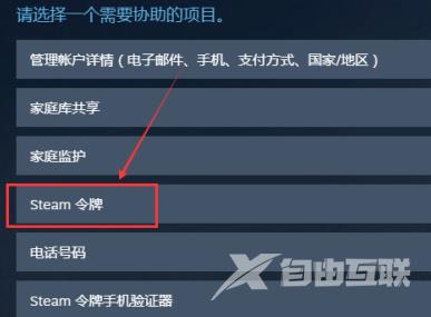 Steam如何联系客服？Steam联系客服的方法截图