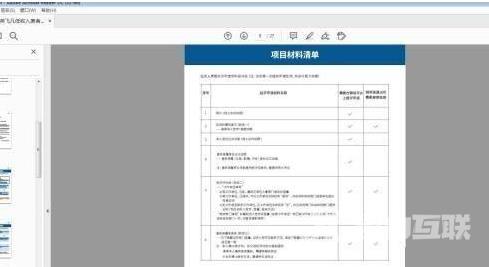 Adobe Acrobat Reader DC如何设置重排？Adobe Acrobat Reader DC设置重排的方法