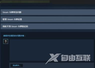 Steam如何联系客服？Steam联系客服的方法截图