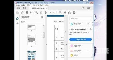 Adobe Acrobat Reader DC如何设置重排？Adobe Acrobat Reader DC设置重排的方法截图