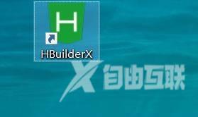 hbuilderx编辑字体英文怎么设置为Consolas？hbuilderx编辑字体英文设置为Consolas教程