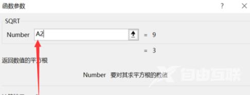 excel2010怎么开根号？excel2010开根号的方法截图